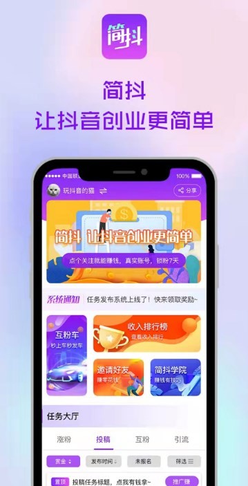 简抖官网版1