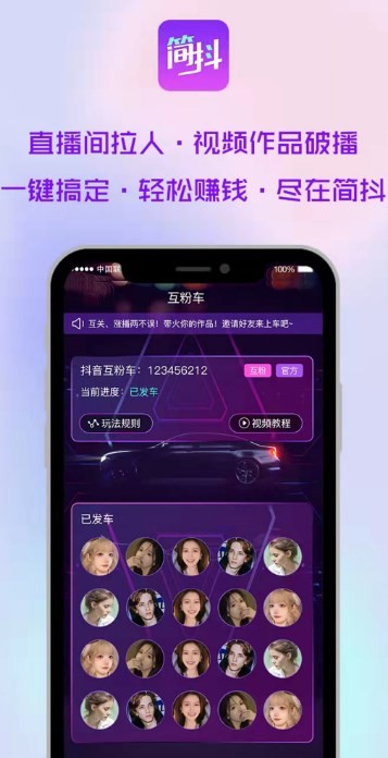 简抖官网版3