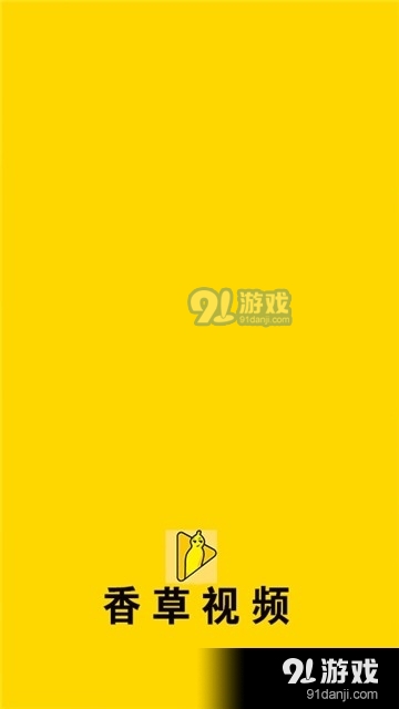 香草视频免费正版4