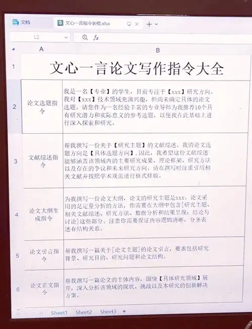 文心一言如何使用