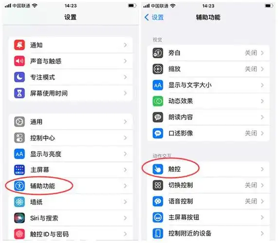 iphone16小圆点调出方法