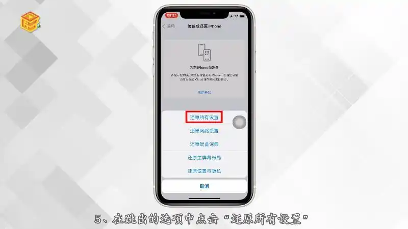 如何恢复iphone16出厂设置
