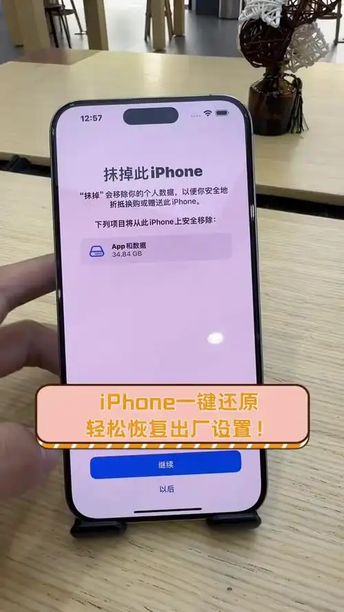 如何恢复iphone16出厂设置