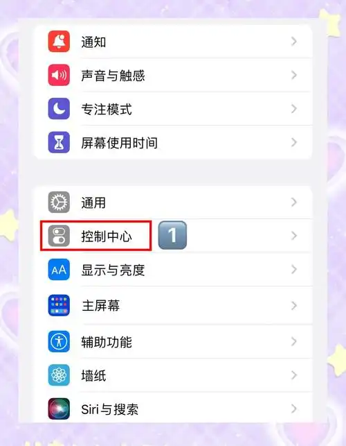如何关闭iphone16画中画