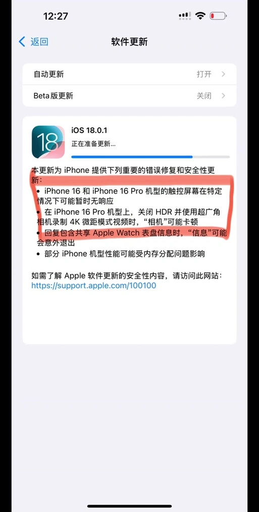 如何限制iphone16应用使用时间