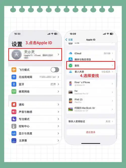 如何开启iphone16失窃保护