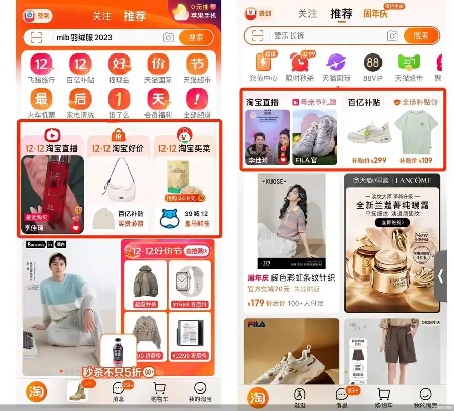淘宝官网首页入口在哪