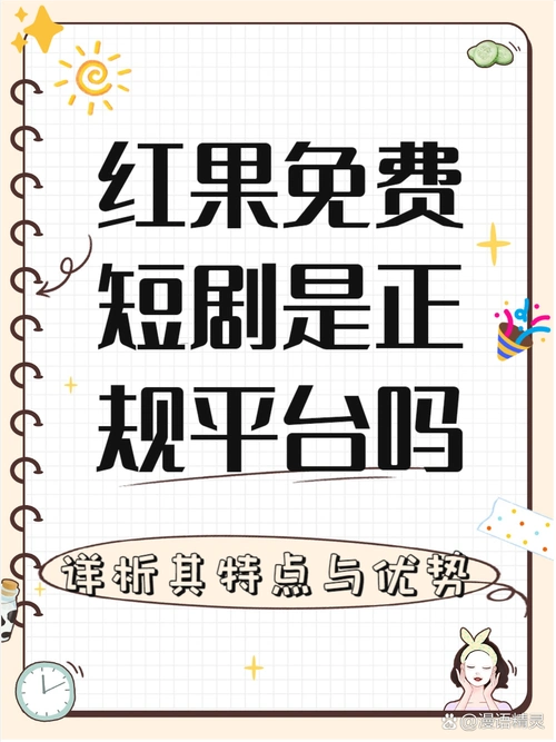 红果短剧评论区在哪里找