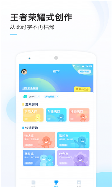 一键生成小说1