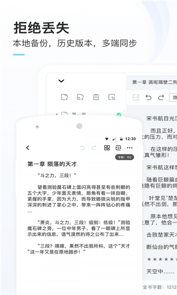 一键生成小说2