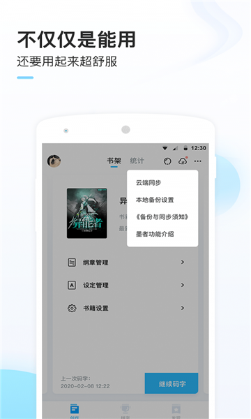一键生成小说3