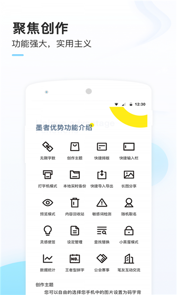 一键生成小说4