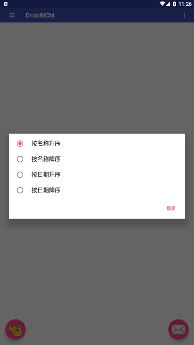 DroidNCM(音乐格式转换)