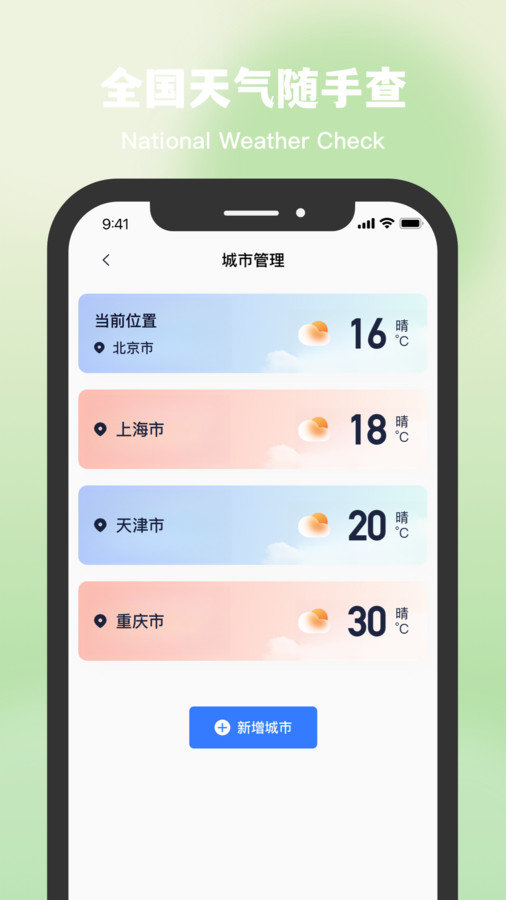 星空温度4