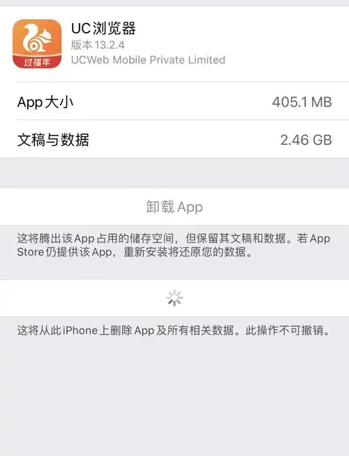 苹果版uc怎样退出