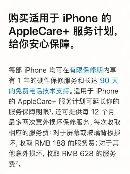 为何要选购AppleCare+服务