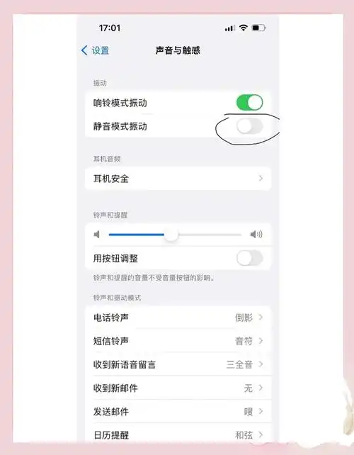 iPhone轻点唤醒无响应如何解决