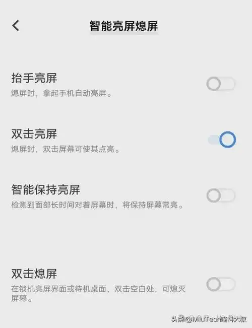 iPhone轻点唤醒无响应如何解决