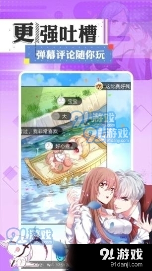 一耽女孩漫画正式版3