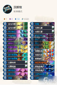 炉石传说杂役牧卡组代码怎么获取