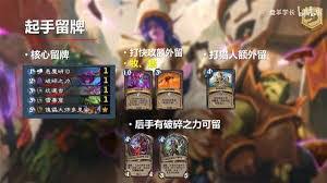 炉石传说飞升手牌术卡组怎么分享