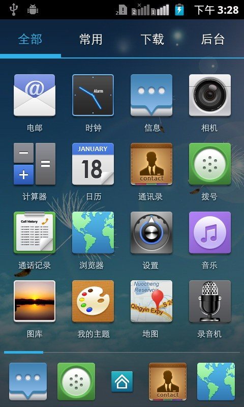 云狐桌面3