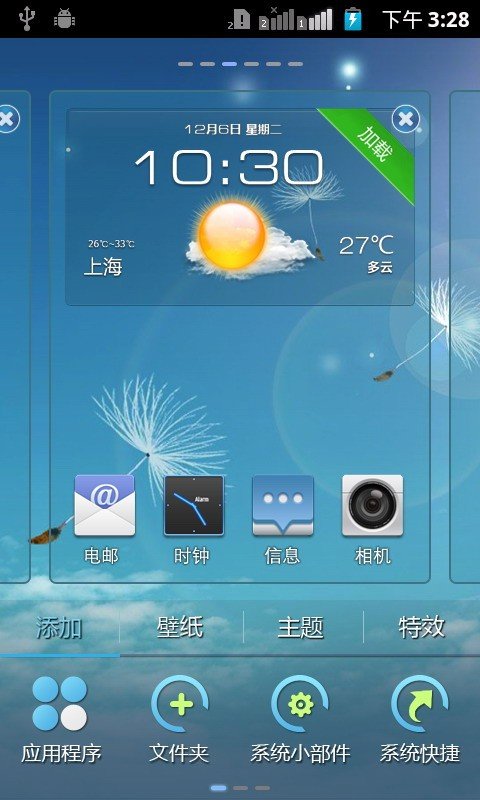 云狐桌面5