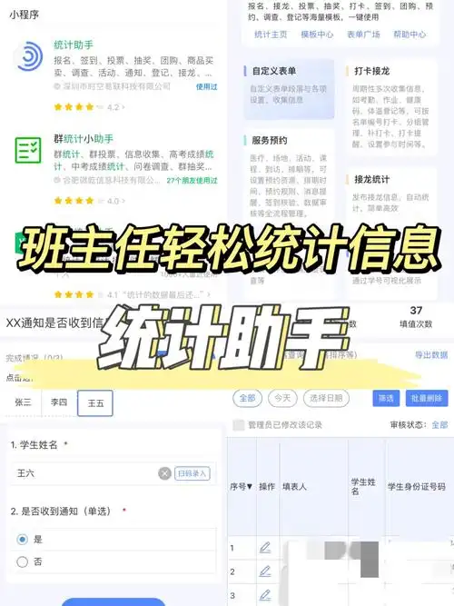 班级小管家怎样进行作业统计