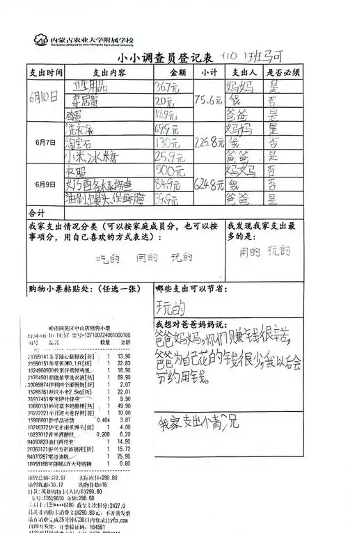 班级小管家怎样进行作业统计