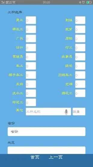 服装招工4