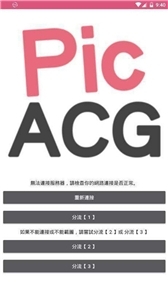 哔咔漫画手机