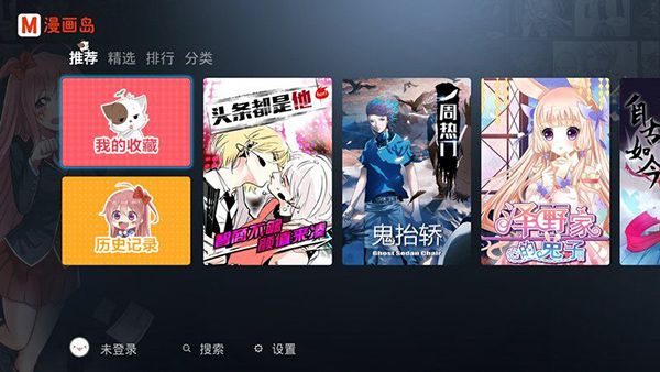 漫画岛t完整版2