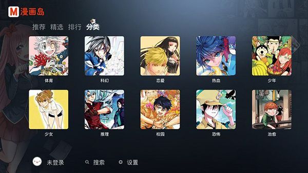 漫画岛t完整版