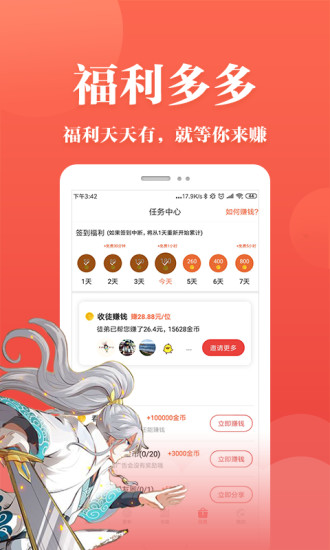 番茄漫画简化版2