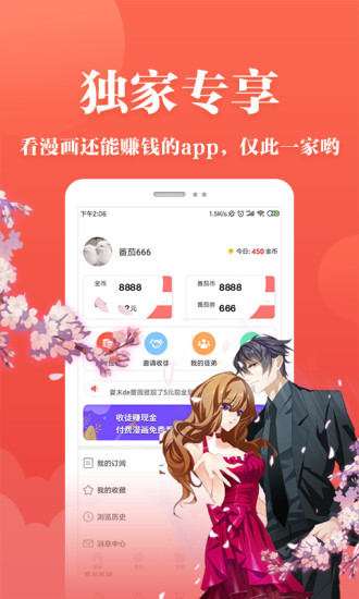 番茄漫画简化版3