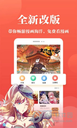 番茄漫画简化版4