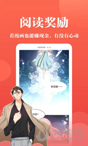 番茄漫画简化版