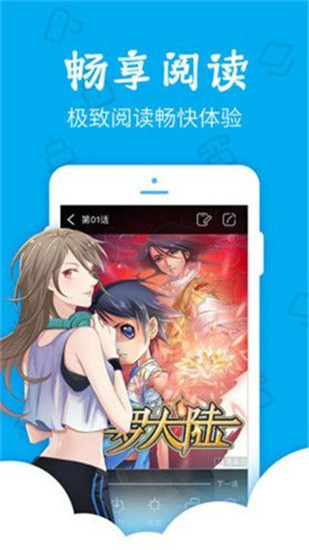 无忧漫画入口界面1