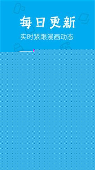 无忧漫画入口界面2