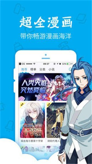 无忧漫画入口界面3
