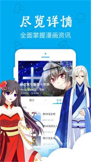 无忧漫画新版本4