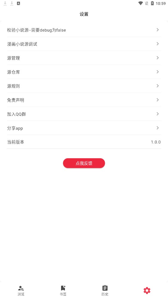 你搜漫画官网1