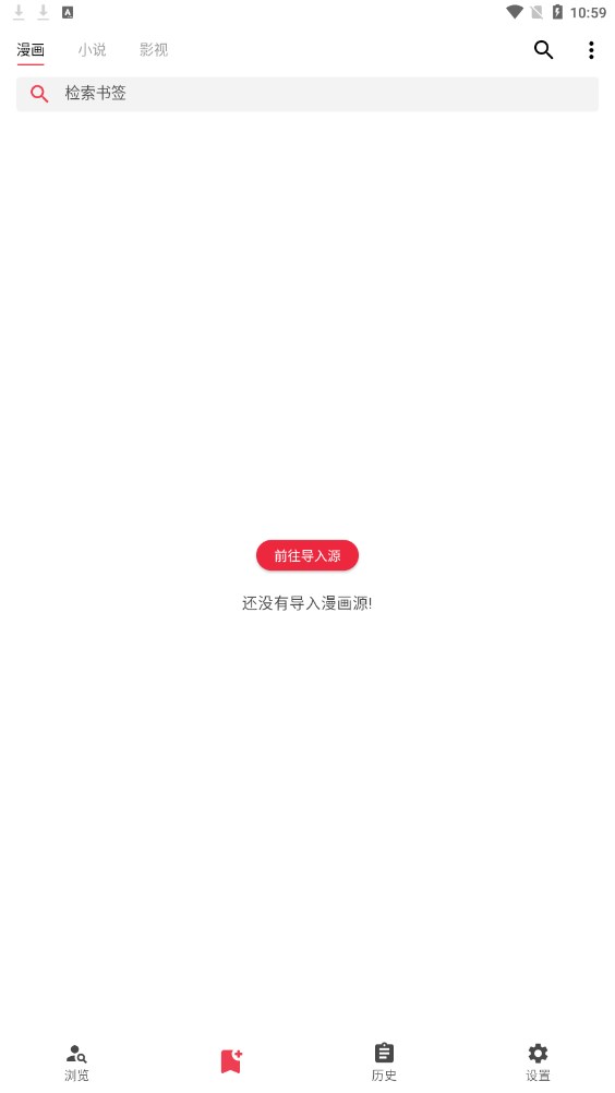 你搜漫画官网2