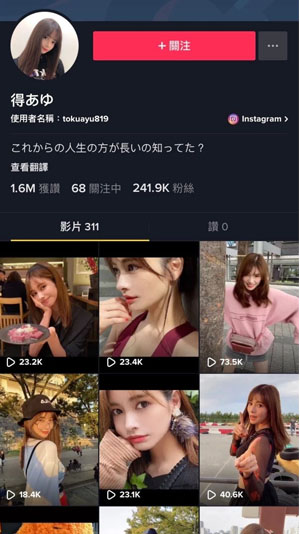 tiktok海外最新官方
