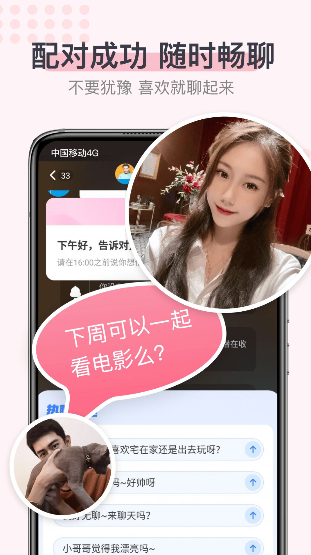 暖心聊免费正版3