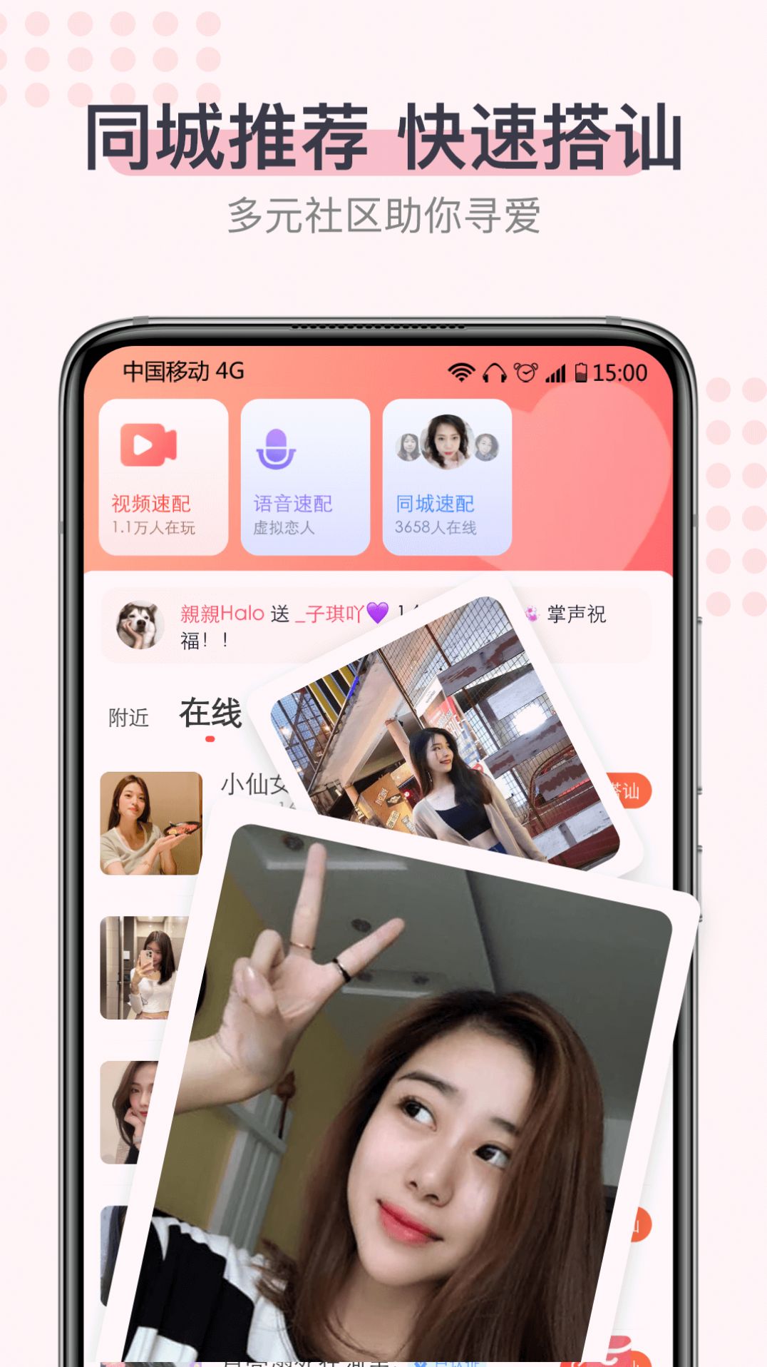 暖心聊免费正版