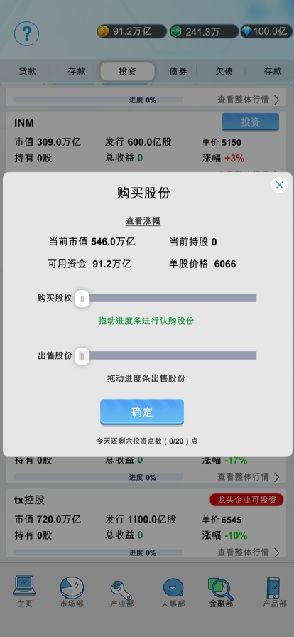 国产手机帝国5