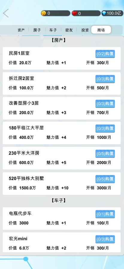 国产手机帝国6
