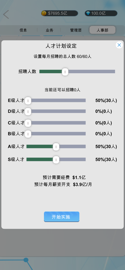 国产手机帝国7