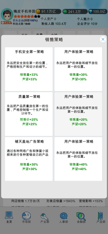 国产手机帝国9